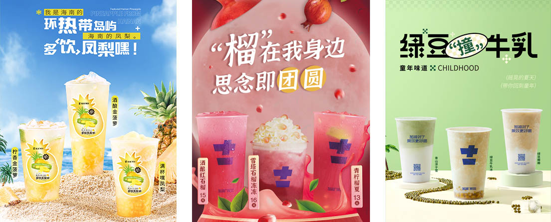 永利集团304am官方入口,永利网址,永利娱场乐网址8031茶饮活动展示