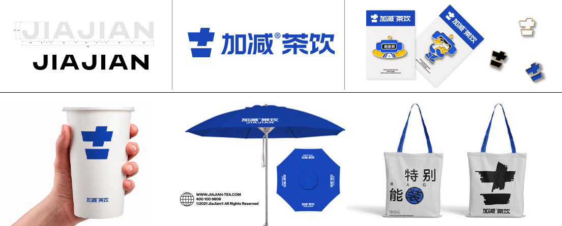 永利集团304am官方入口,永利网址,永利娱场乐网址8031茶饮VI形象展示